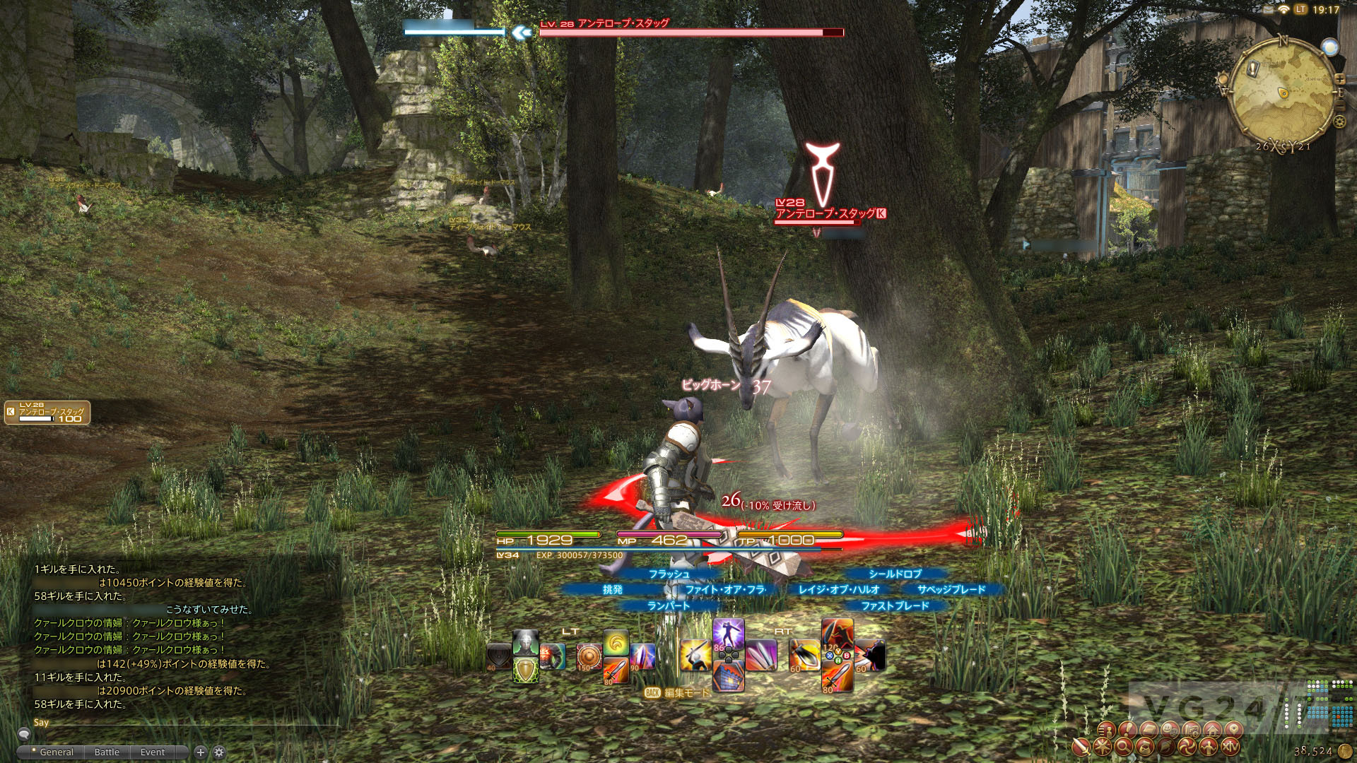Final Fantasy 14 beta weekend spawns a barrage of new gameplay images VG247