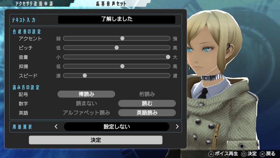 Freedom Wars PS Vita screens show companion customisation