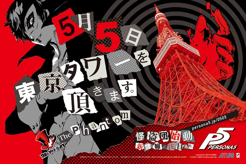 Persona 5 countdown will end with a livestream VG247