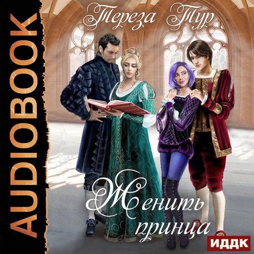 Тереза Тур — читать онлайн книги автора Bookmate
