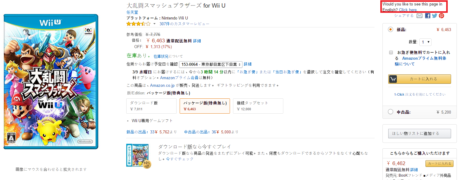 Amazon Japan Now Allows International Shipping for Games VG247