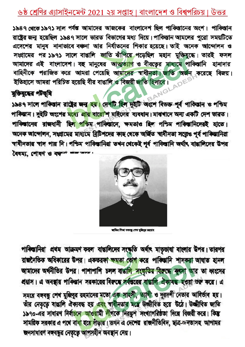 Class 6 BGS Assignment Answer