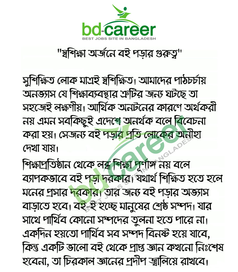 Class 9 Bangla 1st week Assignment Answer