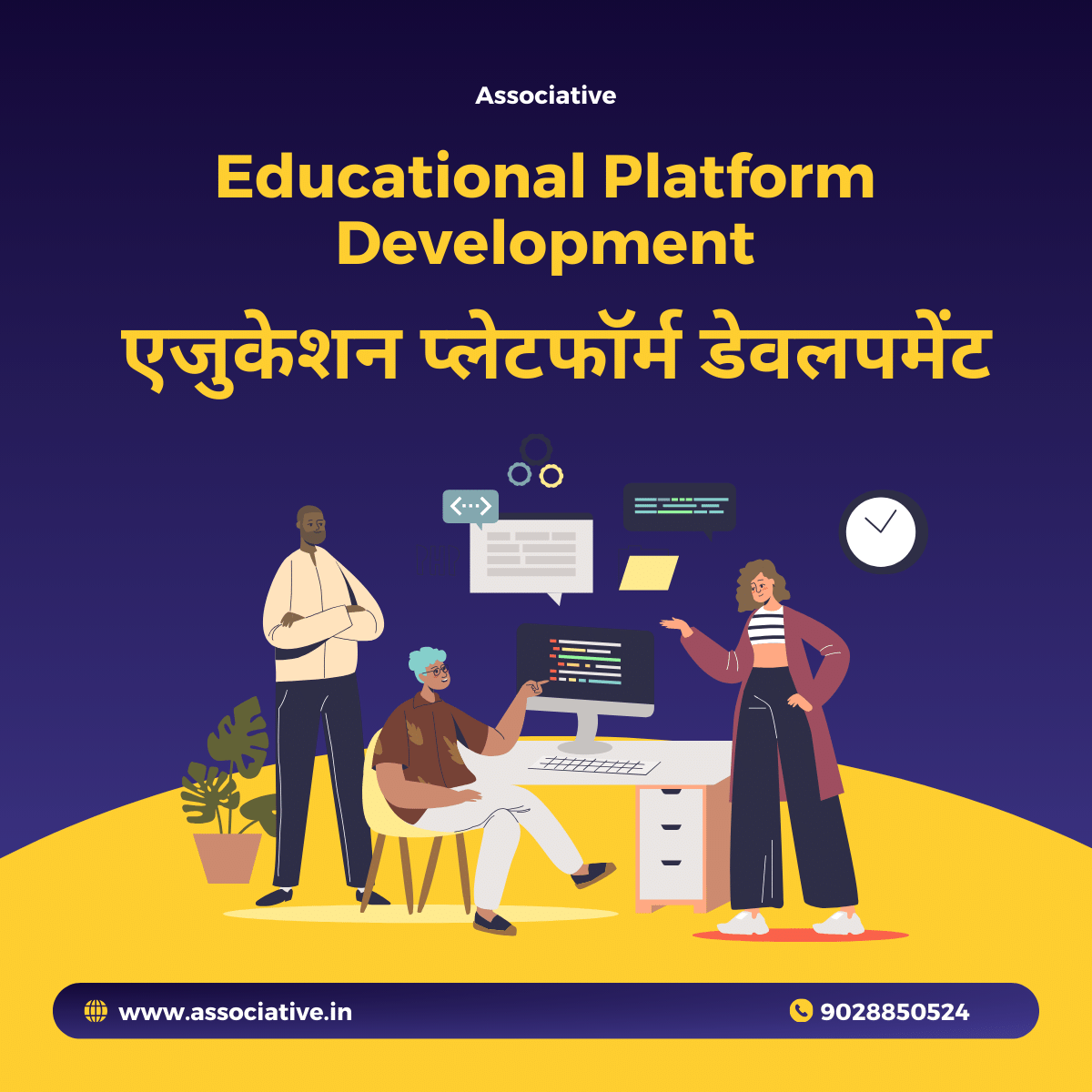 Educational Platform Development
