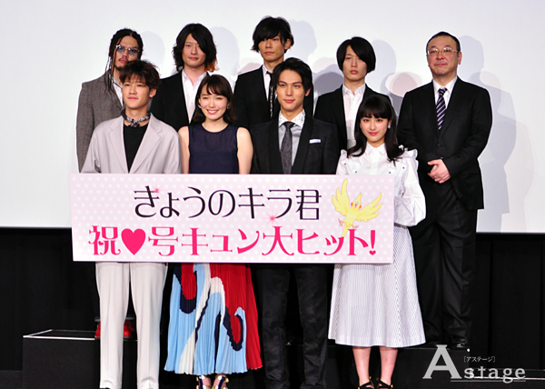 Stardust - スターダスト オフィシャルサイト - ニュース - 中川大志 映画「きょうのキラ君」初日舞台挨拶！ 中川大志&飯豊まりえ、原作者からの手紙に感激！ 映画『きょうのキラ君』初日舞台挨拶 - Astage-アステージ-