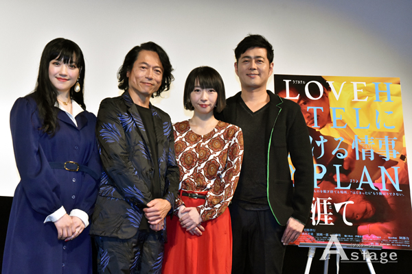 映画｢Lovehotelに於ける情事とPlanの涯て｣(2019年1月18日公開) 予告 - Youtube 三上博史、「活き活きとクソ野郎をやらせてもらいました」 映画『Lovehotelに於ける情事とPlanの涯て』公開直前トークイベント - Astage-アステージ-