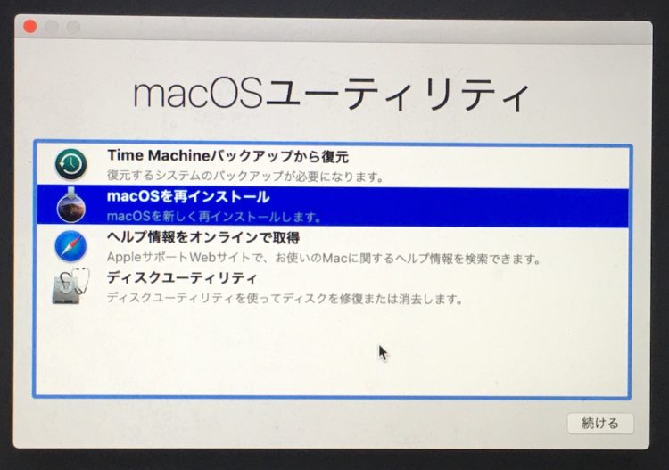 macOS Catalinaのネットワーク経由でのクリーンインストールと環境再設定 Asterisk Works