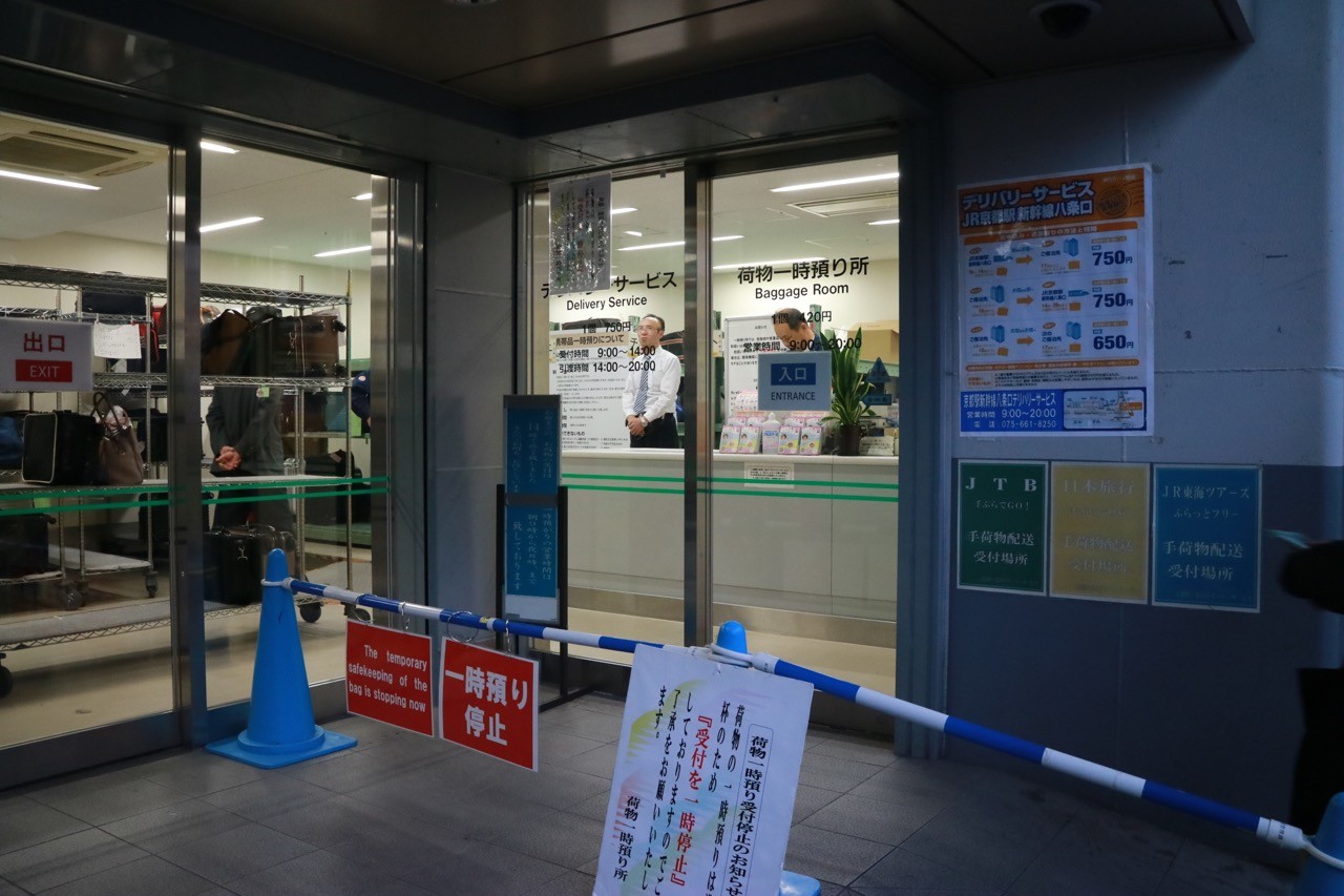 京都巡りの救世主！750円で荷物をホテルで預け、京都駅で受け取れるデリバリーサービスが超便利！ め〜んずスタジオ