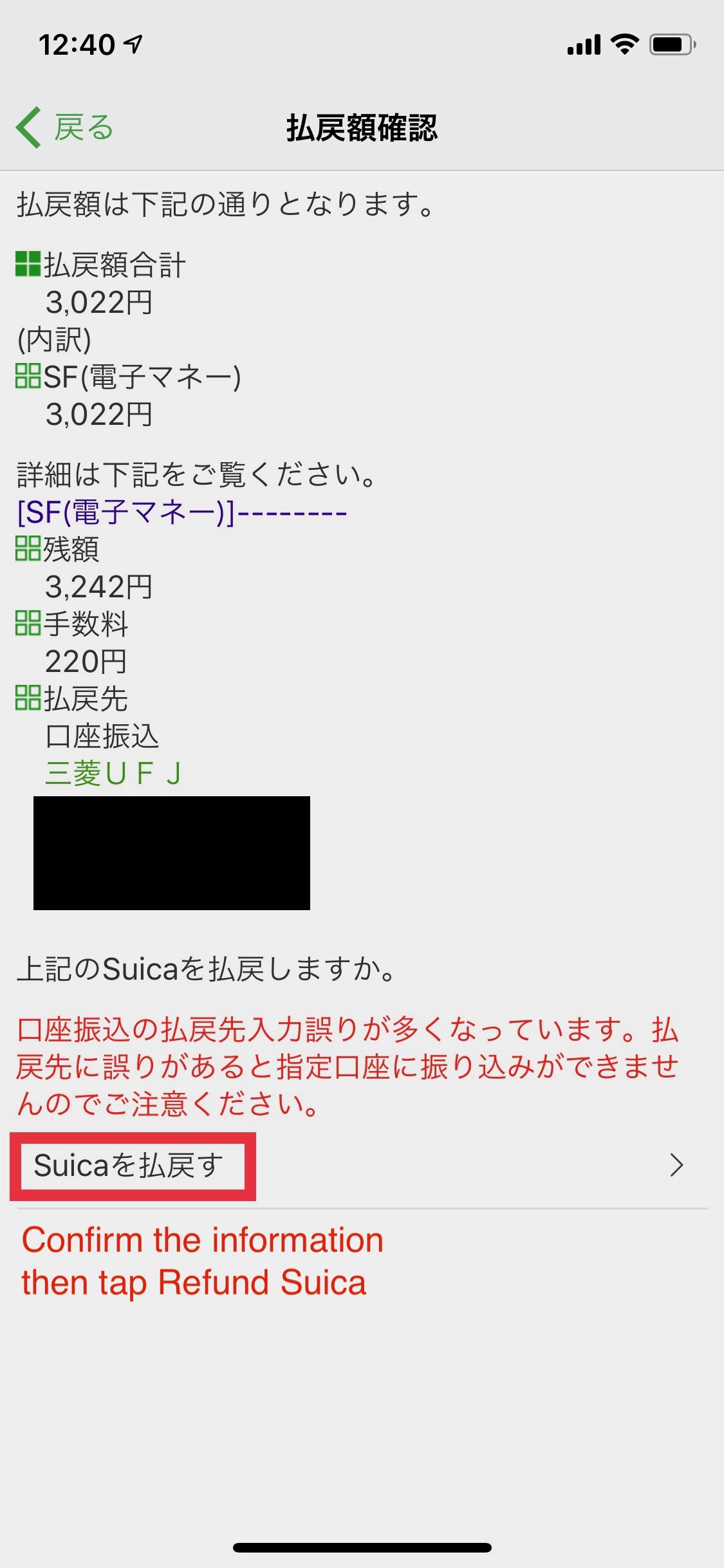 Apple Pay Suica Withdrawal Refund Ata Distance