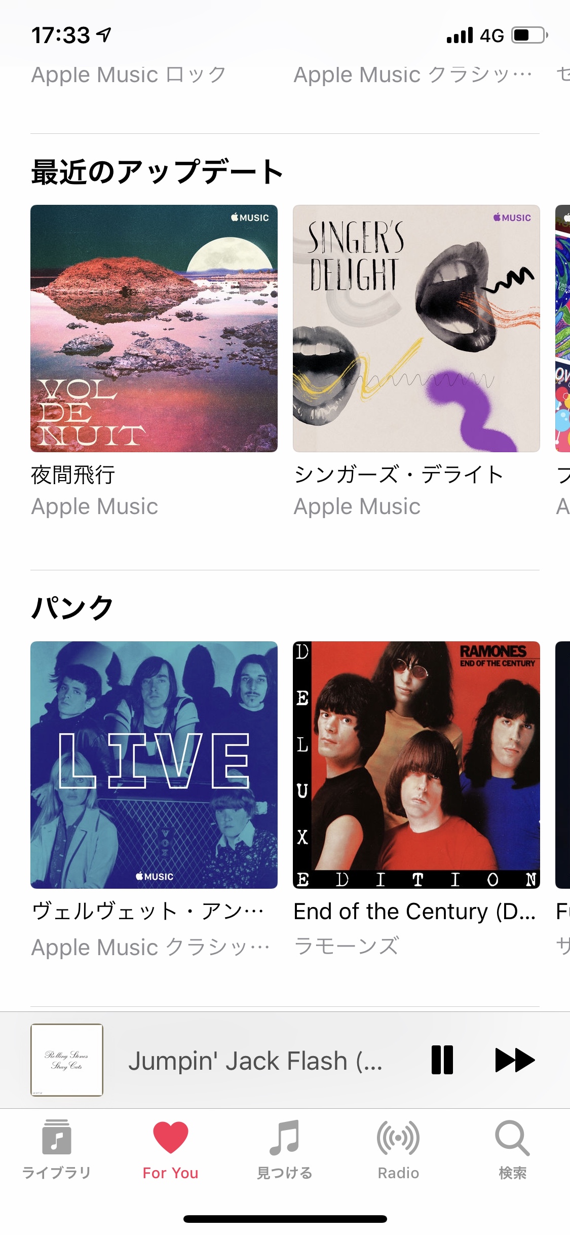 Apple Music Japan Updates “For You” Section AtaDistance