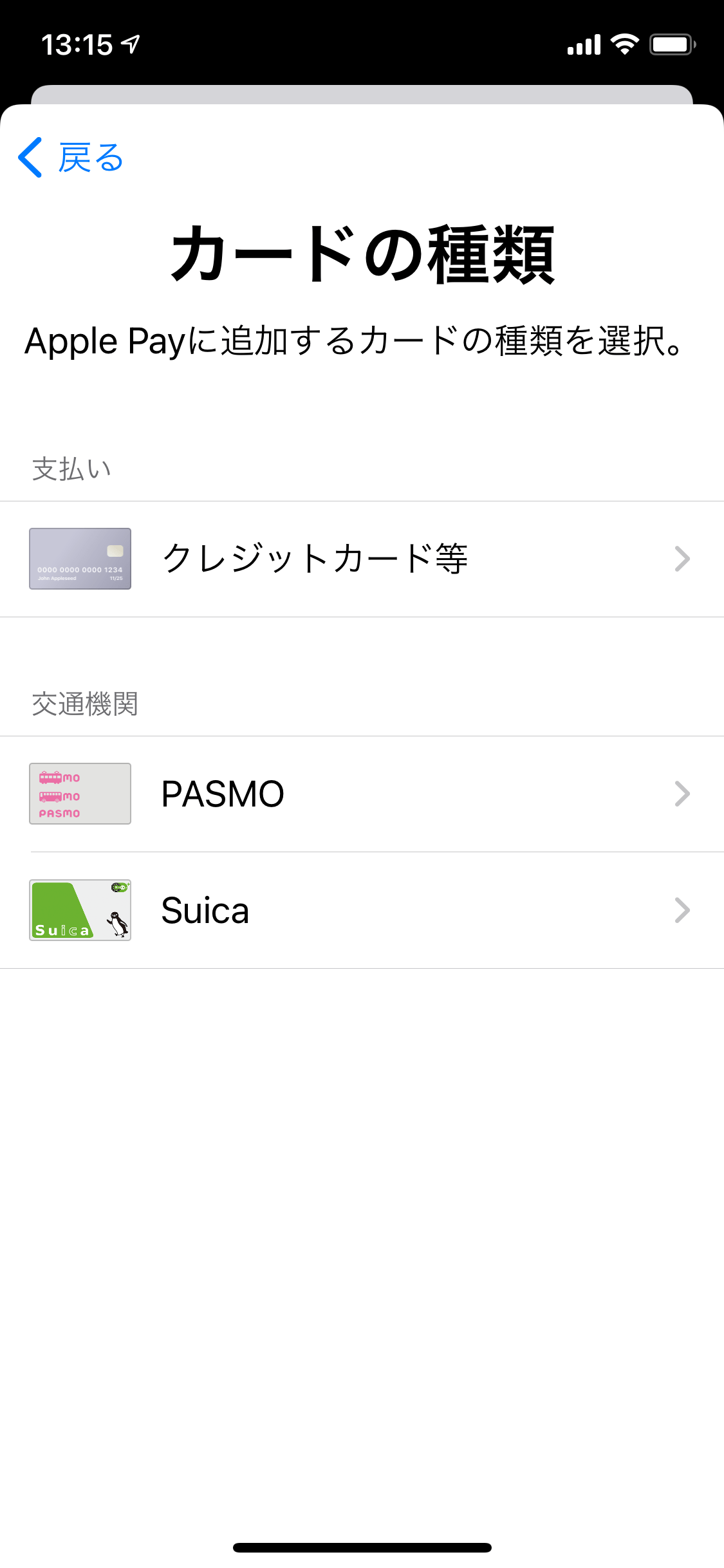 iOS 15 Wallet regionfree transit cards AtaDistance