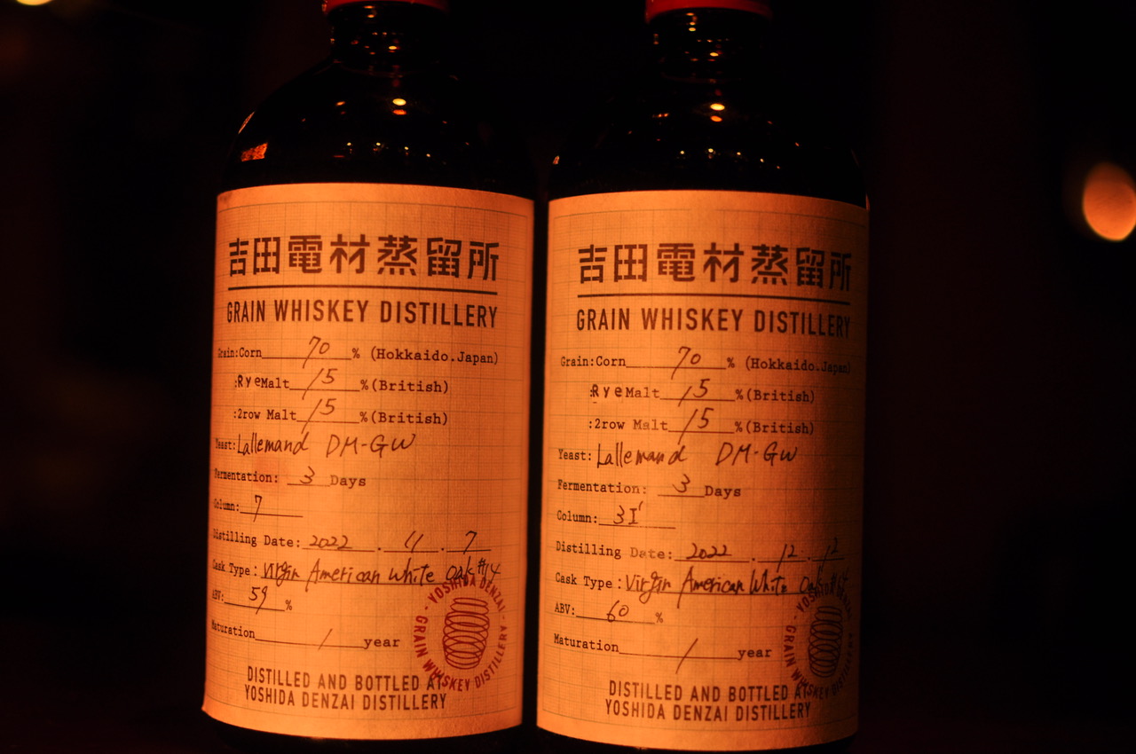 吉田電材蒸留所 1年熟成 カラム3＆カラム7 バーボンスタイルのジャパニーズグレーンウイスキー / 吉祥寺 Vision BAR運営