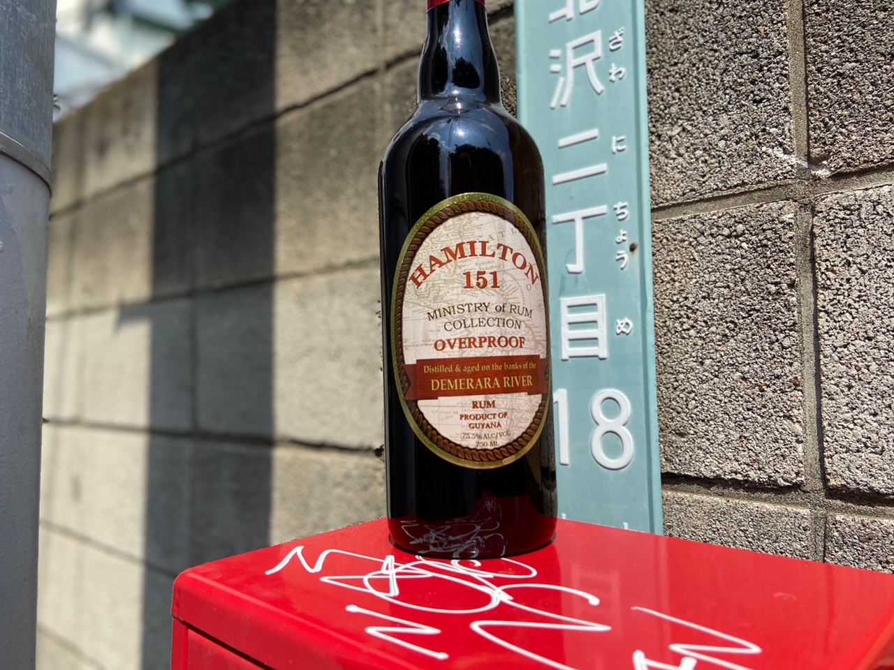 Hamilton 151 Demerara Rum / Fairground BAR運営＆プロデュース・バーテンダー採用 ATCF Ltd