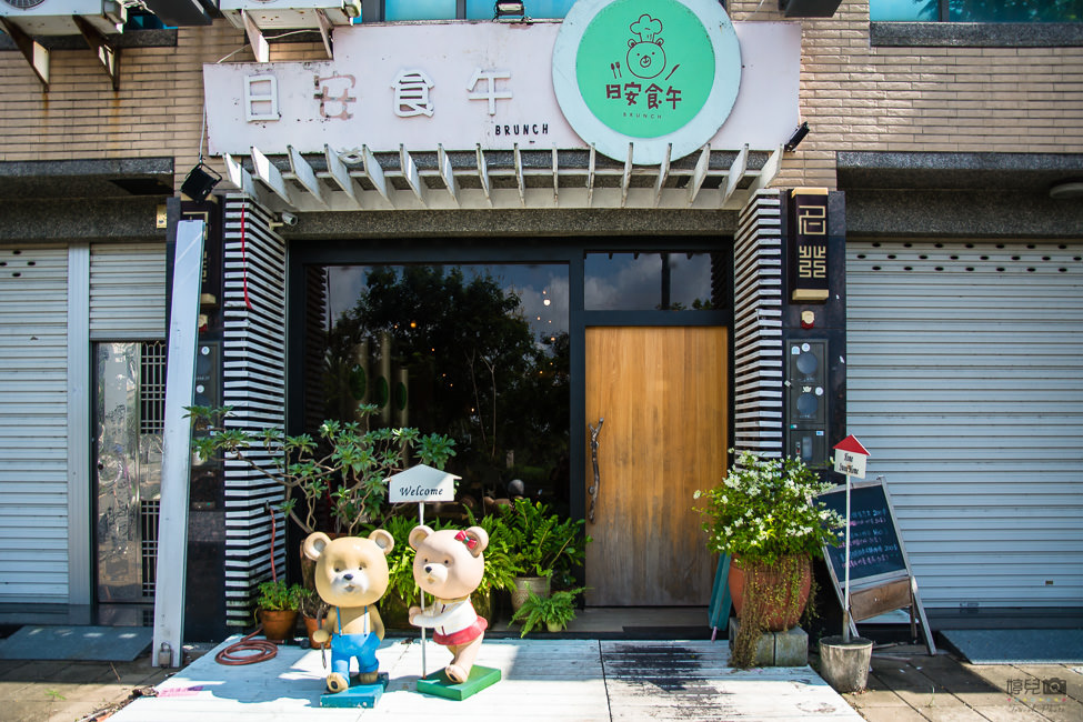 ｜高雄美食｜日安食午，平價早午餐下午茶讓你吃飽又吃巧，還有秒殺手作麵包喔
