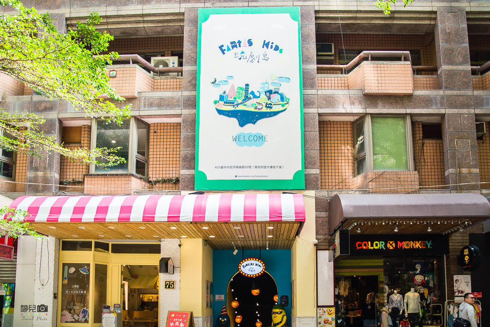 ｜親子旅遊｜玩劇島，互動式遊戲結合劇場故事，專屬孩子們的樂園