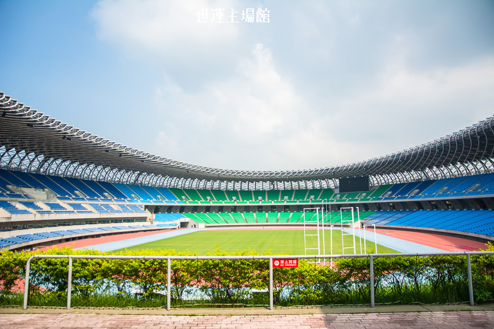 ｜高雄景點｜世運主場館，結合生活、運動休閒與藝術的運動場