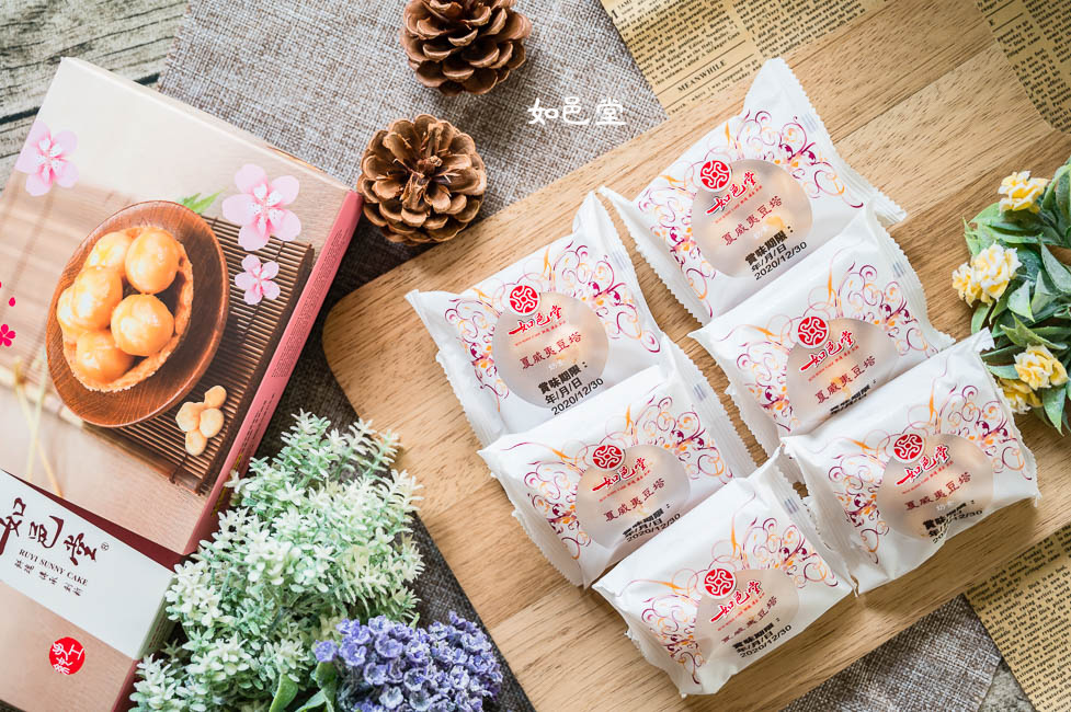 ｜台中伴手禮｜如邑堂餅家，榮獲五屆太陽餅比賽全國冠軍，夢幻少女系玫瑰太陽餅、舞Ｑ燒、夏威夷豆塔等，多種顛覆傳統的中式糕餅