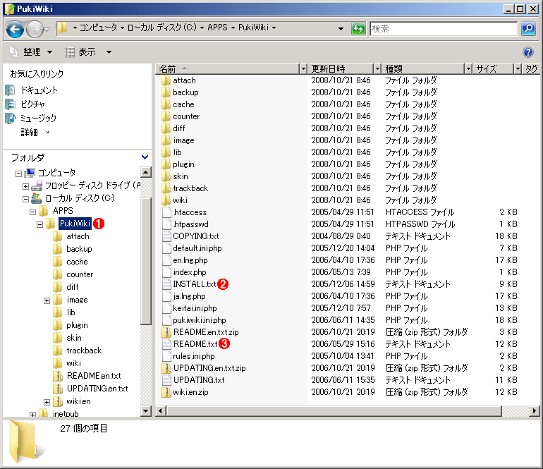 WindowsでもPHP（5/5） ＠IT