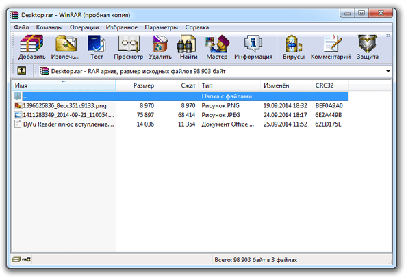 WinRAR archiver, a powerful tool to process RAR and ZIP.