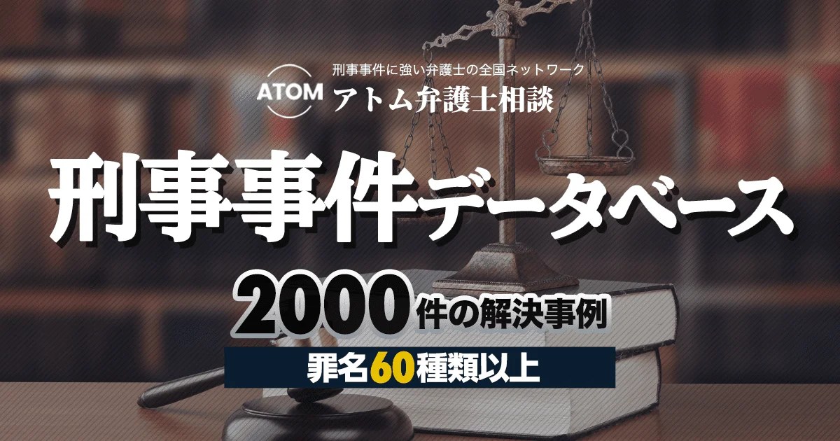 著作権法違反の刑罰・捜査の流れ・裁判例｜アトム弁護士相談
