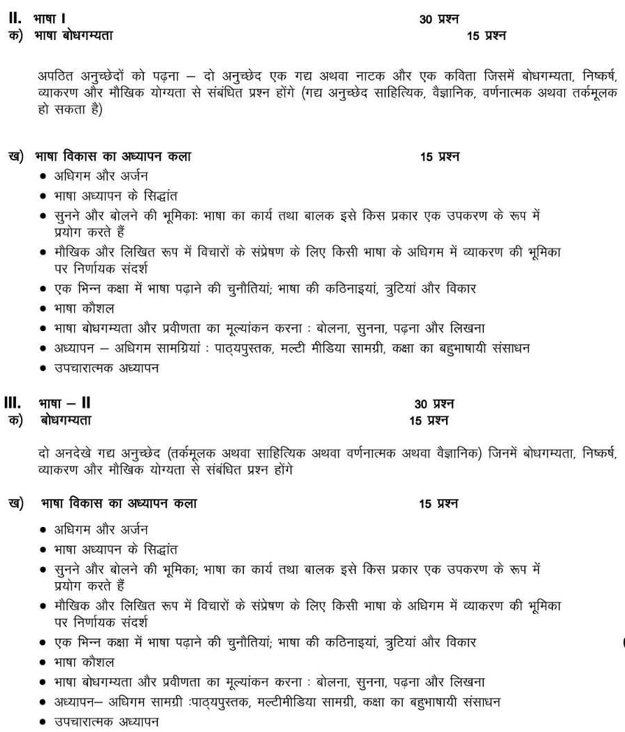 CTET Syllabus in Hindi PDF Download CTET Syllabus 2021.