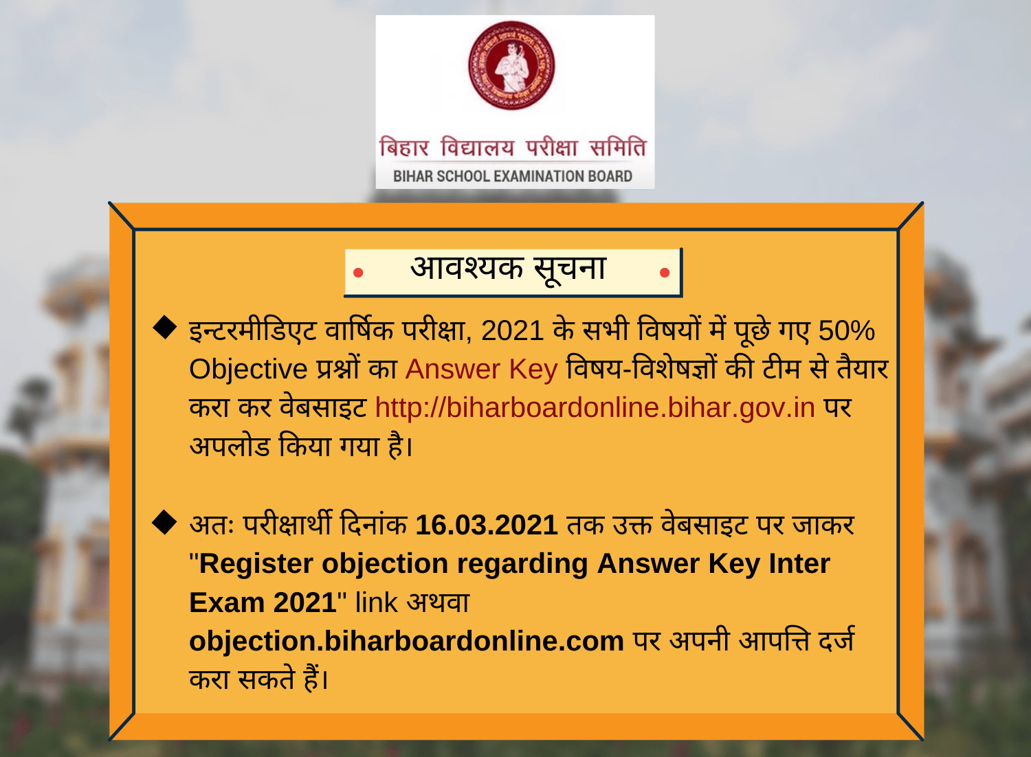 Bihar Board Inter Answer Key 2021 (Released) BSEB 12th MCQ Objective