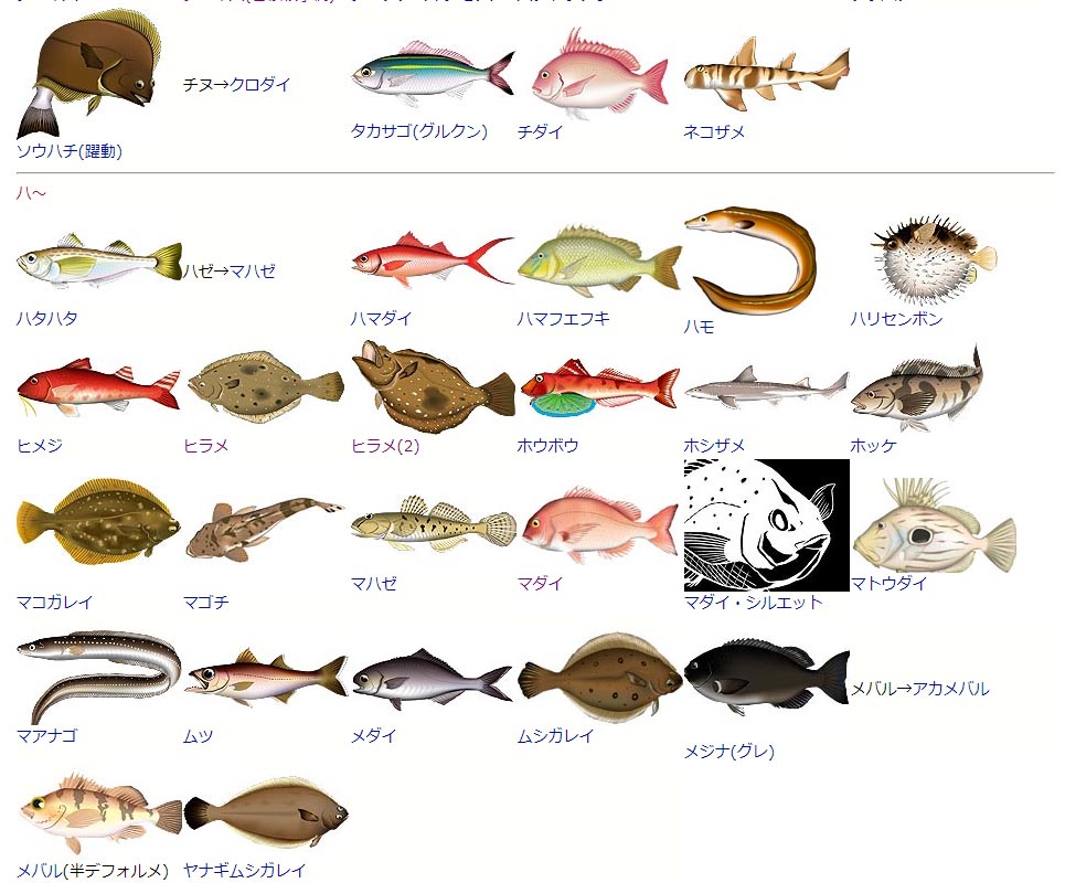 提供中｜魚イラスト一覧。[あとりえポルカドッツ]