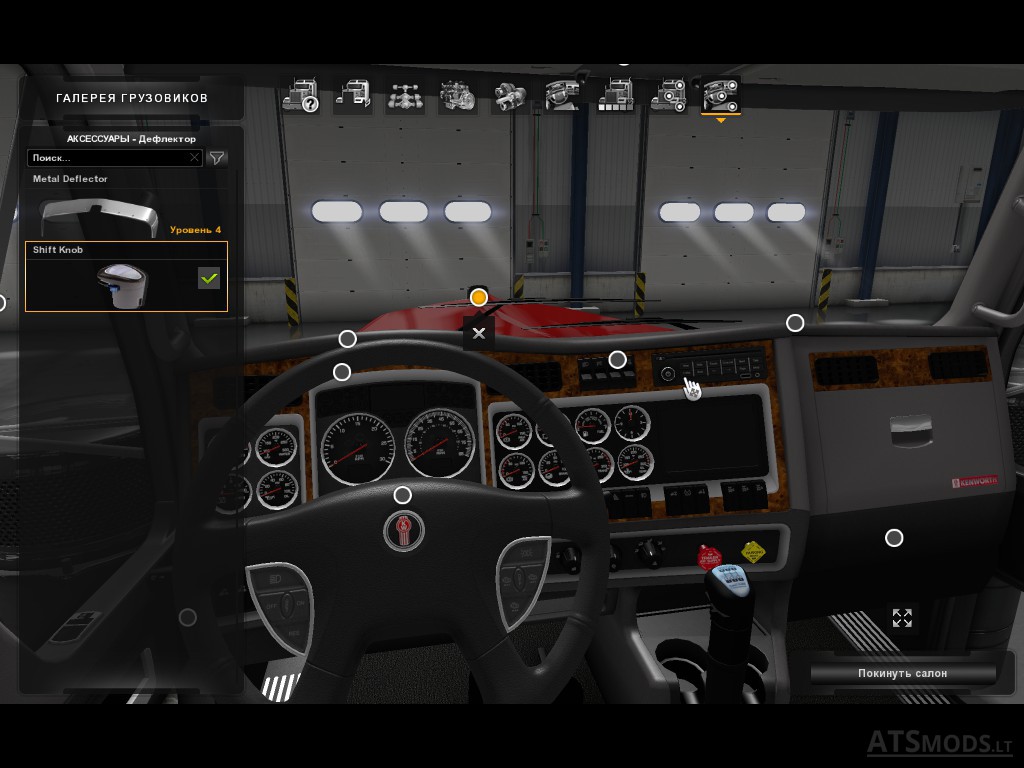 Shift knob for Kenworth W900 in interior American Truck Simulator mods