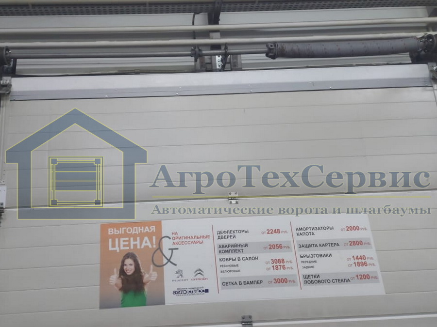 Ремонт секционных ворот в автосалоне Peugeot г. Тула АгроТехСервис
