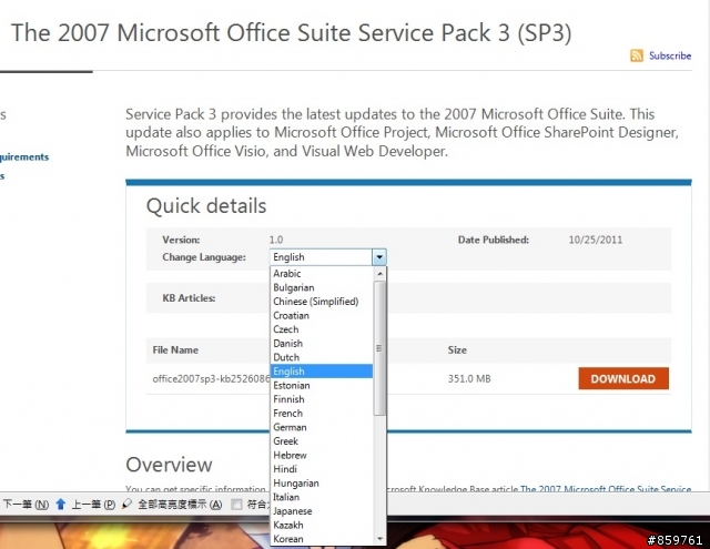 Microsoft Office Suite 2007 Service Pack 3 for Windows FileHippo