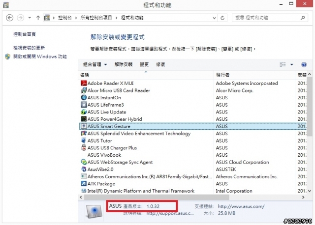 asus smart gesture 開啟