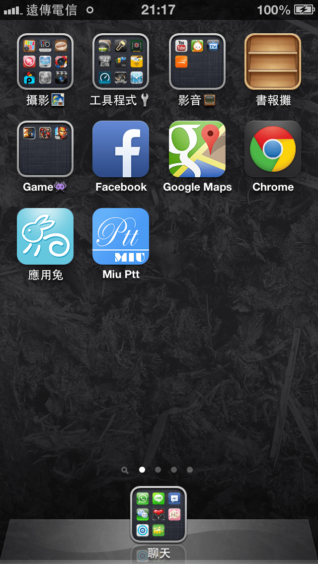 JB與內建app消失 Mobile01