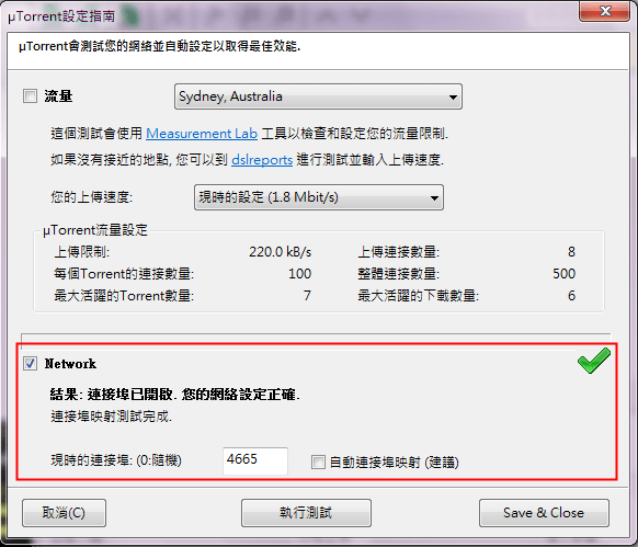 emule 低id