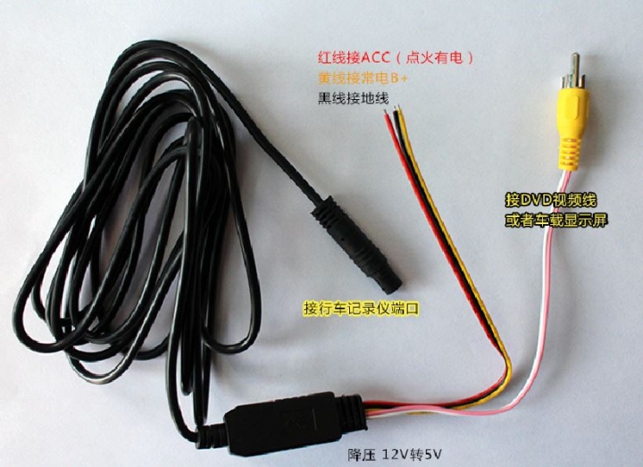 行車記錄器電源接法行車紀錄器電源串接一問 Xhymp