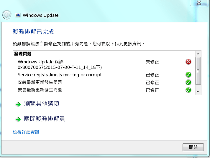 win7 更新失敗