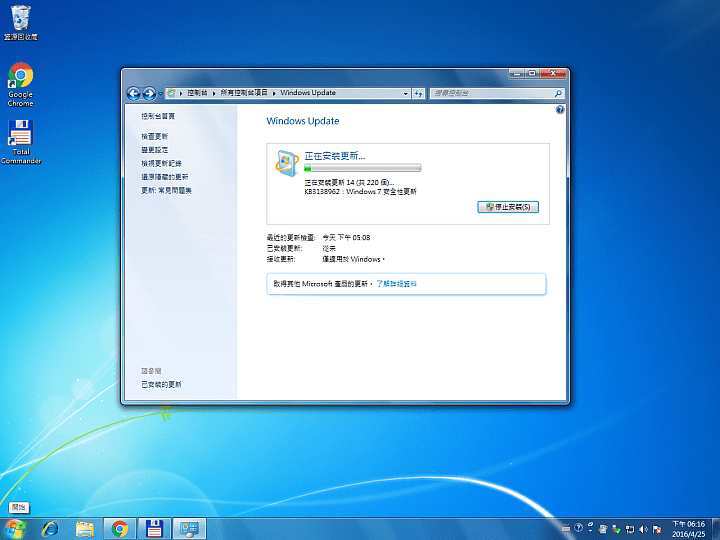 win7 更新失敗