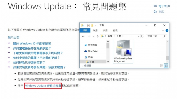 win7 更新失敗
