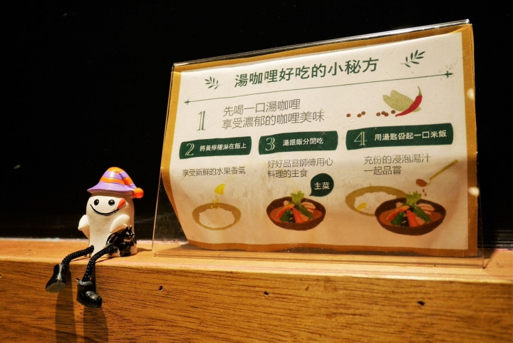 師大 湯咖哩
