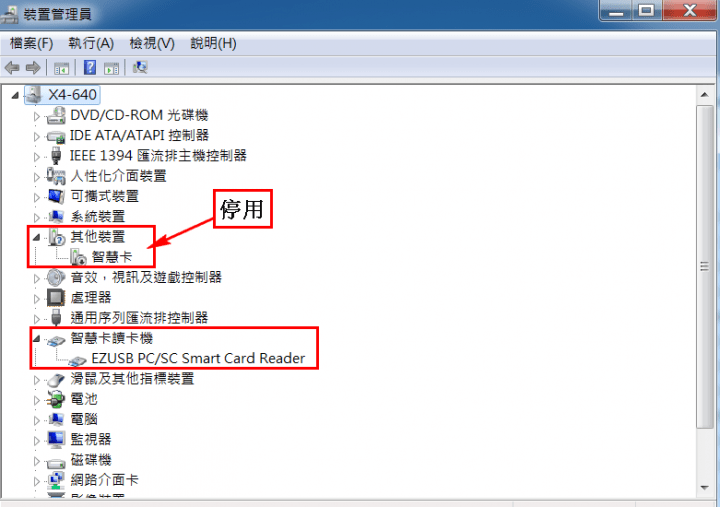 ez100pu 驅動程式