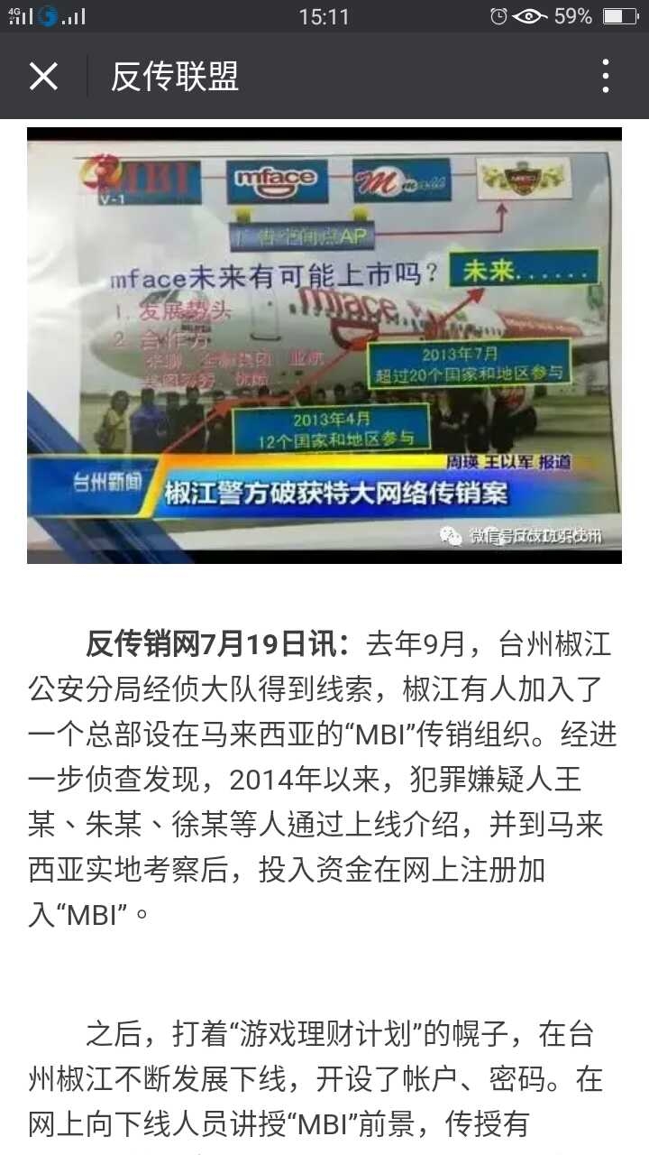 mbi 詐騙