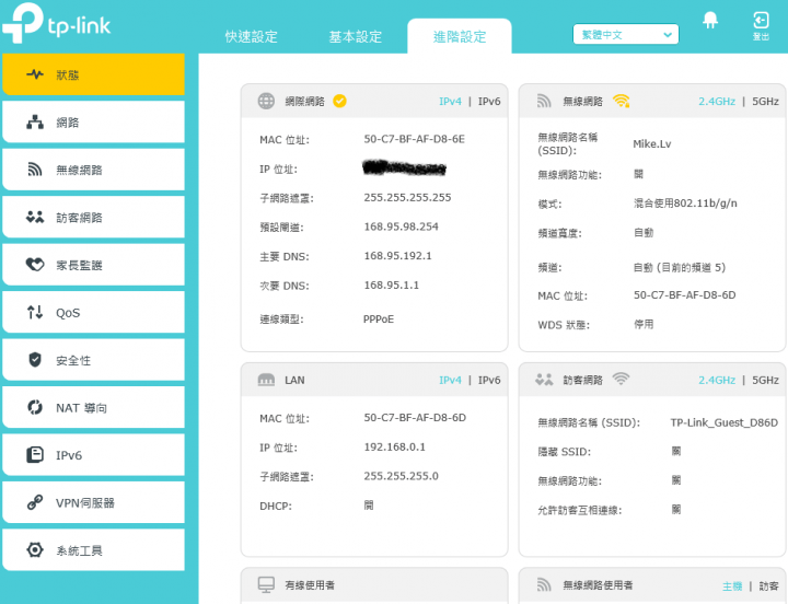 TPLINK Archer C60 雙頻雲路由很不專業開箱介紹 Mobile01