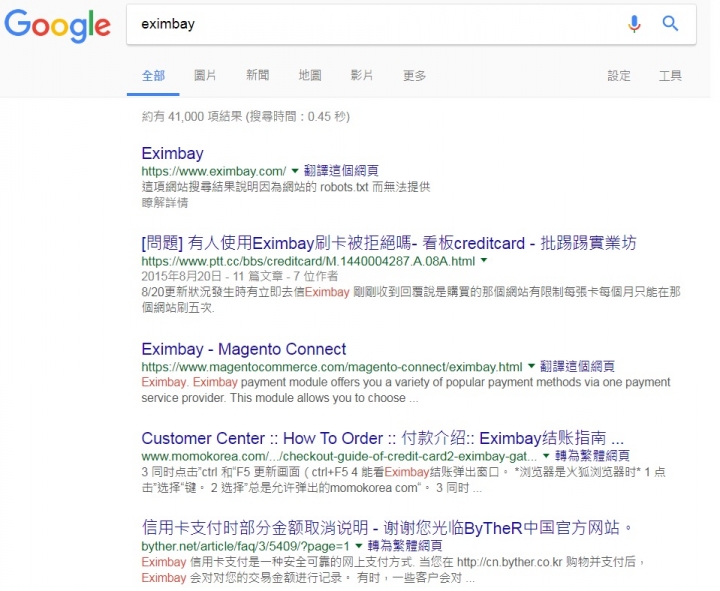 請問KRP*eximbay是什麼公司？ Mobile01