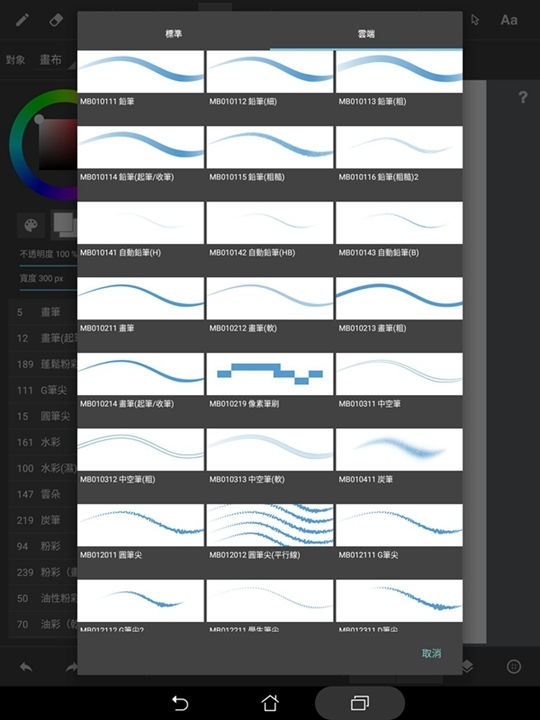 ZenPad S 8.0 + Z Stylus + MediBang Paint 繪圖分享 Mobile01
