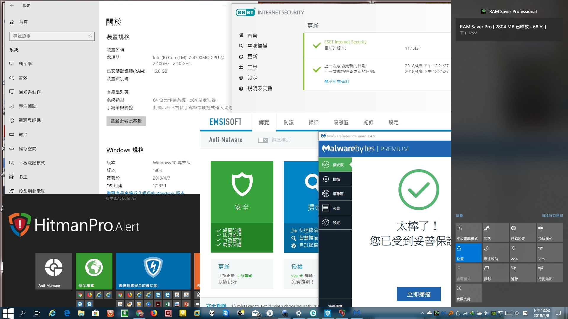 win10 開機畫面