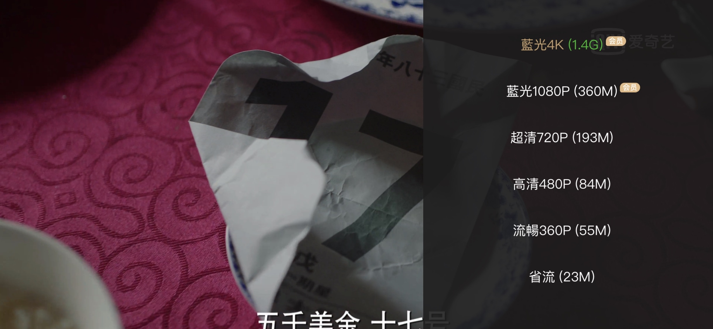 愛奇異 不能看