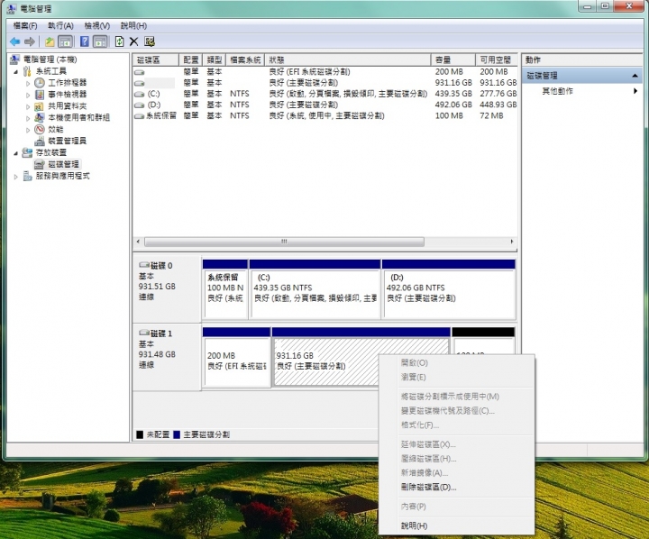 隨身硬碟 無法退出