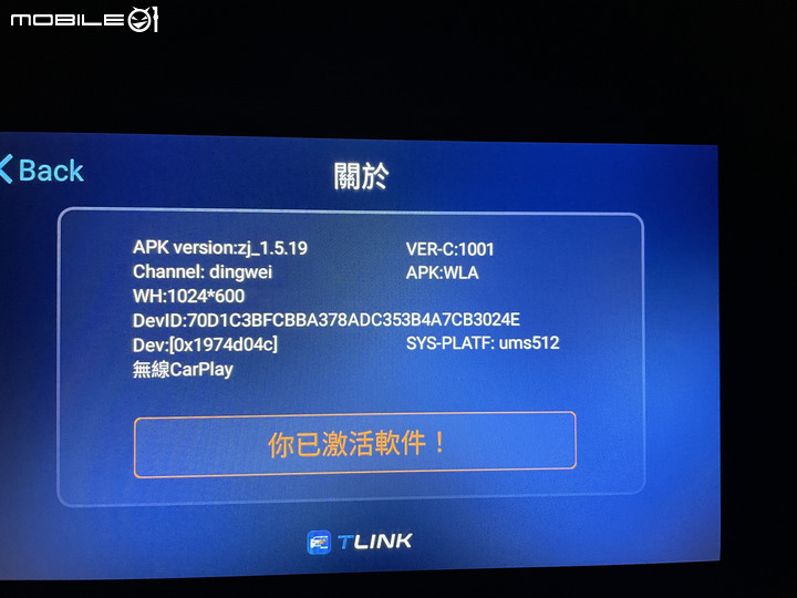 鼎微TS10_Carplay (TLINK.apk) 求專家討論/交流 Mobile01