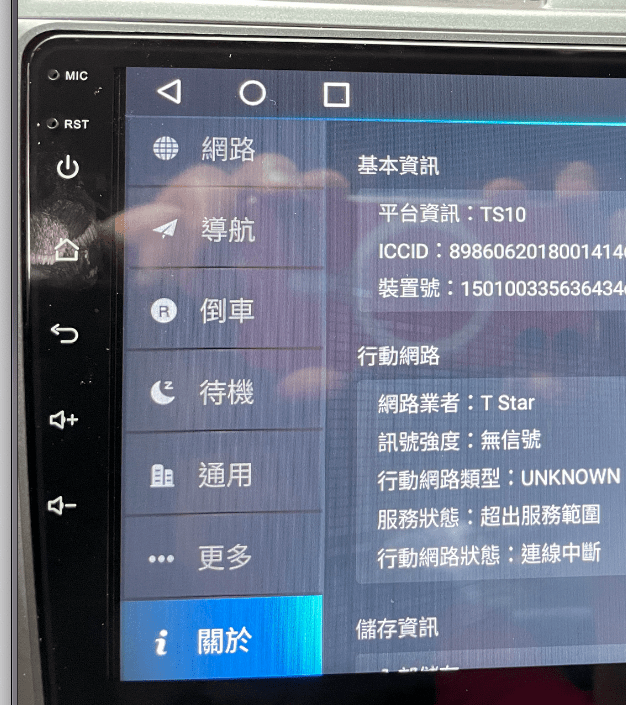 鼎微TS10_Carplay (TLINK.apk) 求專家討論/交流 (第2頁) Mobile01