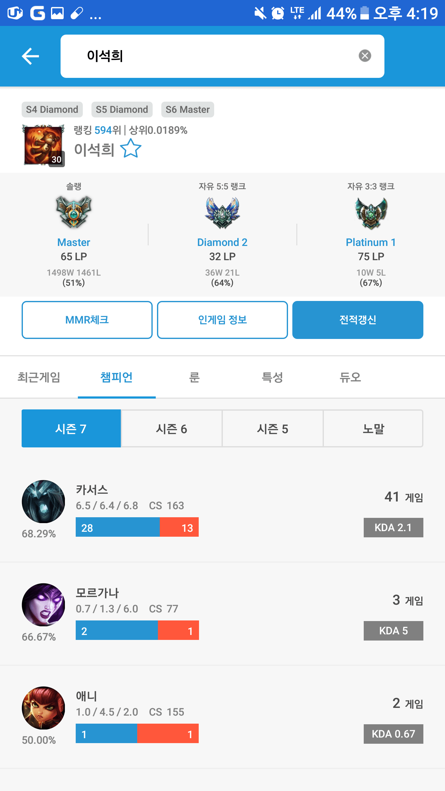 이석희 전적이상함 OP.GG