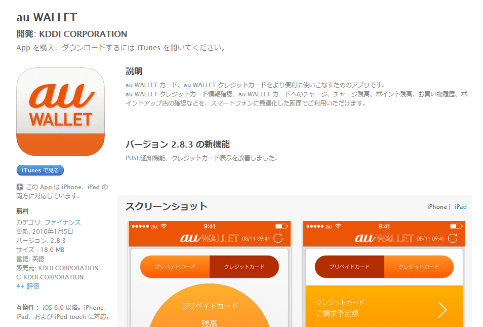 Goldhealth Au Wallet カード クレジット機能